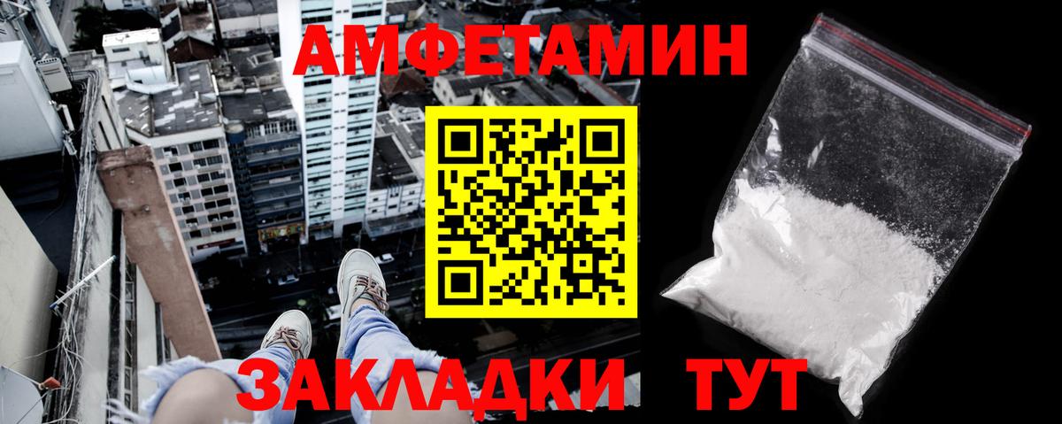 Амфетамин 98% Грязи