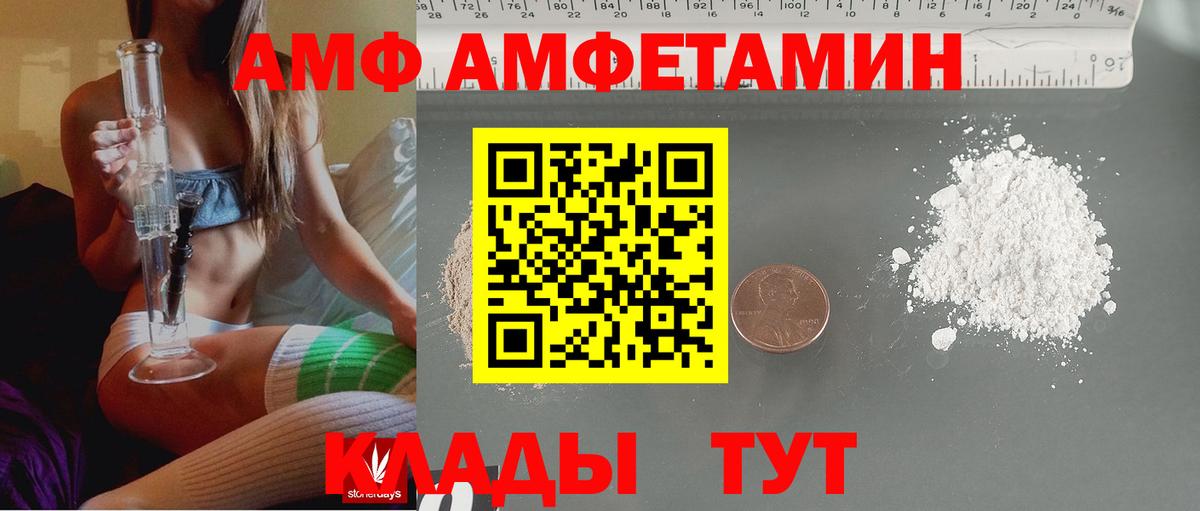 Грязи  Амфетамин Premium  Вход с VPN 