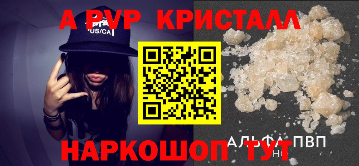 Альфа ПВП Соль  Вход с VPN  Alpha-PVP VHQ  Alpha-PVP  A PVP Соль  Грязи 