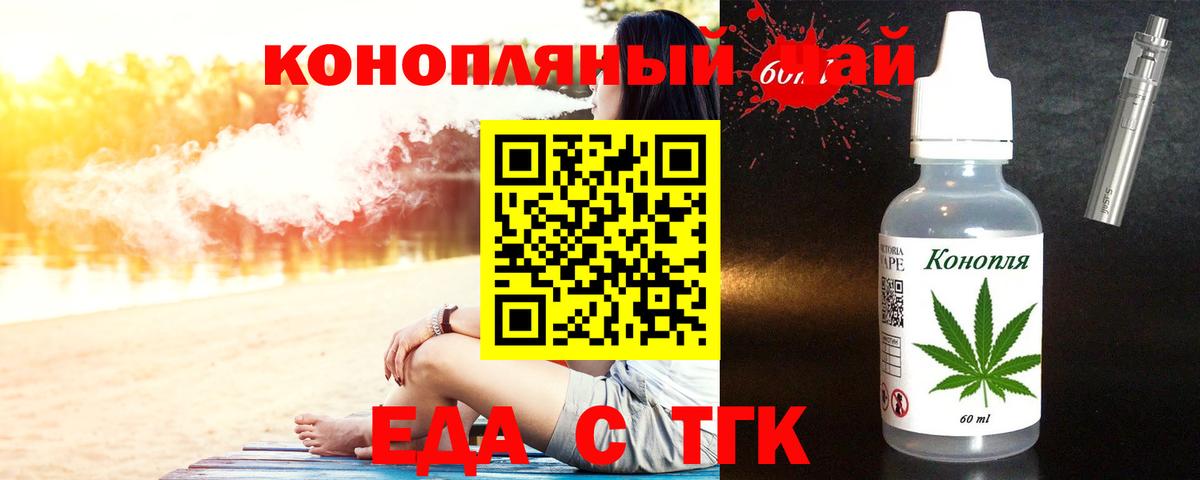 Грязи  Печенье с ТГК марихуана  Вход с VPN 