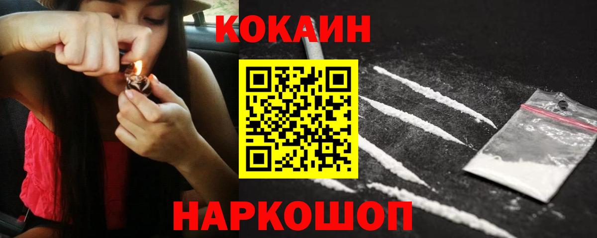 COCAIN Перу  COCAIN 98%  COCAIN  где купить наркотик  Вход с VPN  Грязи 