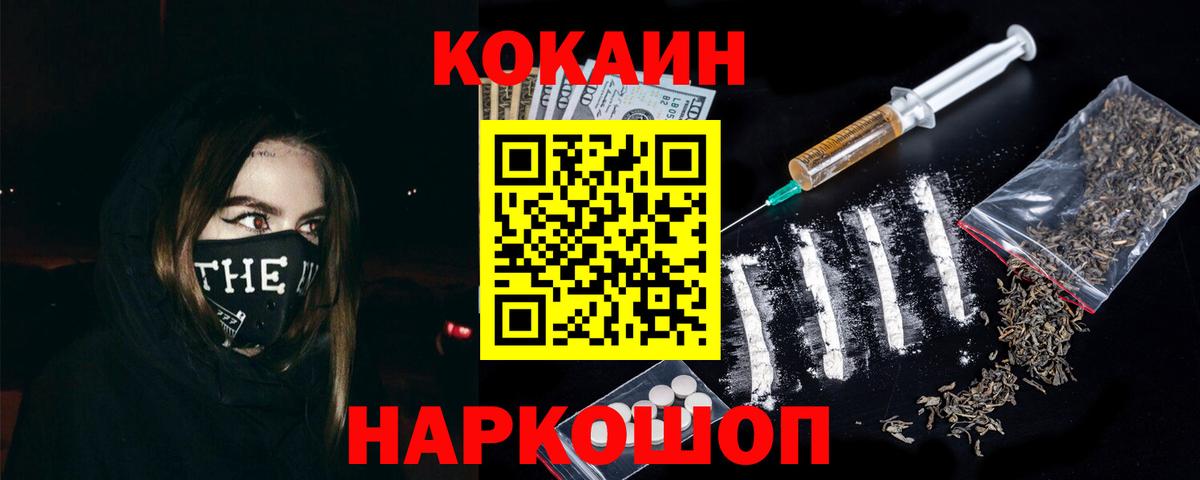 КОКАИН FishScale Грязи