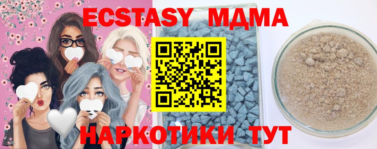 Экстази бентли  Ecstasy VHQ  mega онион  Вход с VPN  Грязи 