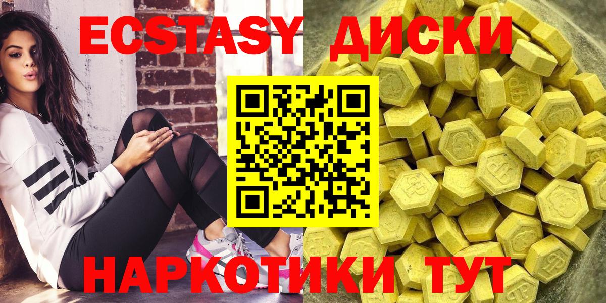 ЭКСТАЗИ диски Грязи