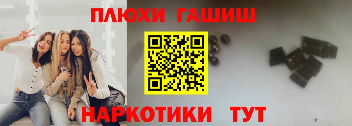 ГАШ  Вход с VPN  Грязи  ГАШ убойный 