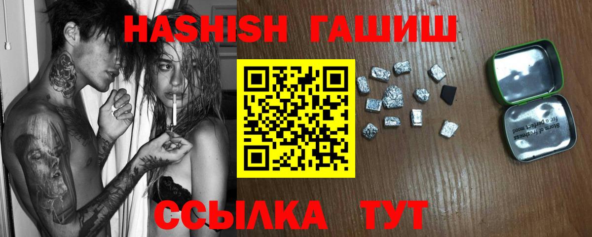 Гашиш гарик Грязи