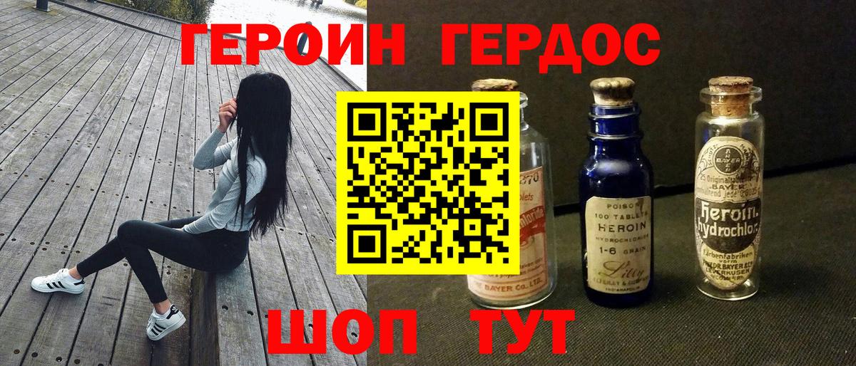 Героин VHQ Грязи