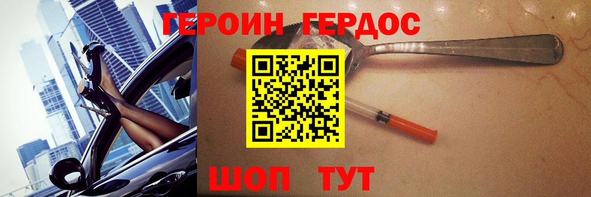 Грязи  Героин  Вход с VPN  Героин VHQ 