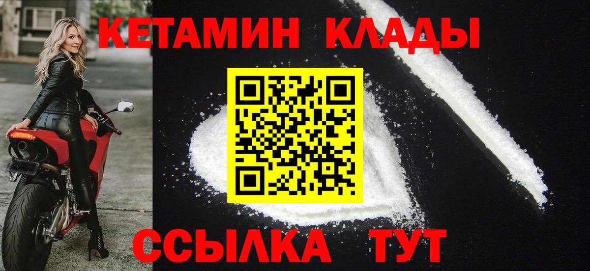 КЕТАМИН VHQ  Вход с VPN  Грязи  КЕТАМИН VHQ 