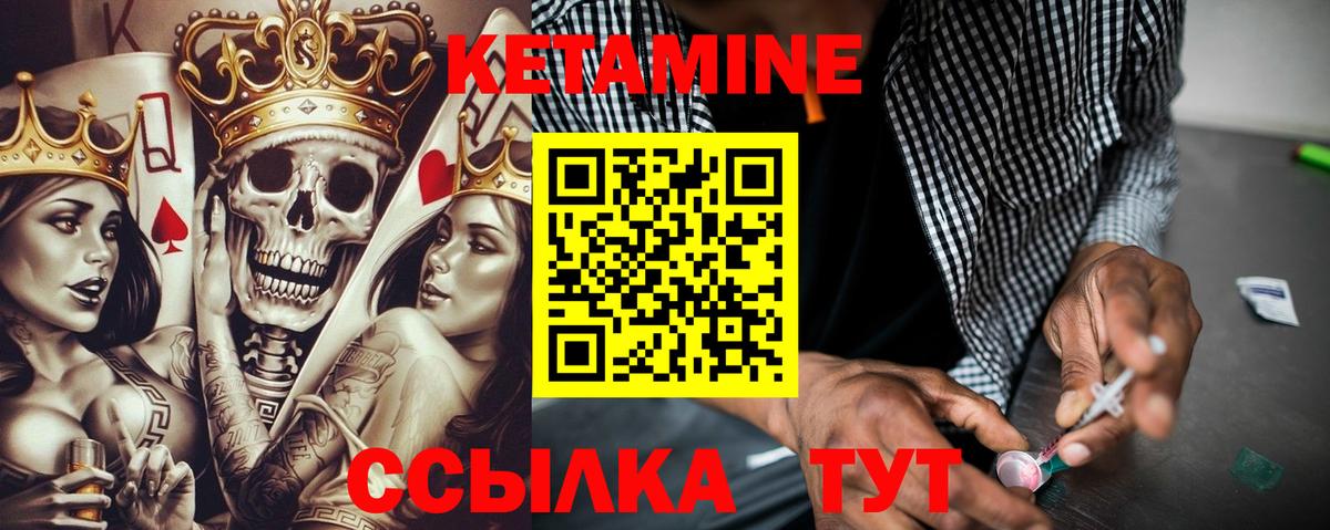 Кетамин ketamine Грязи