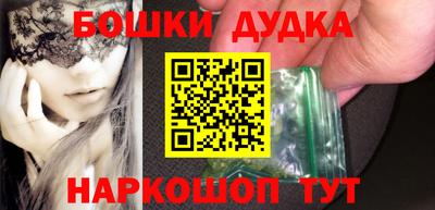 бошки Балашиха