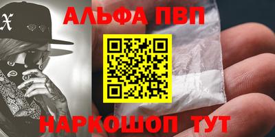 apvp Волжск