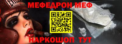 мяу мяу мука Волгодонск