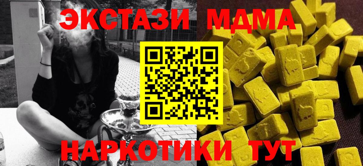 MDMA Molly  MDMA crystal  Вход с VPN  Грязи 