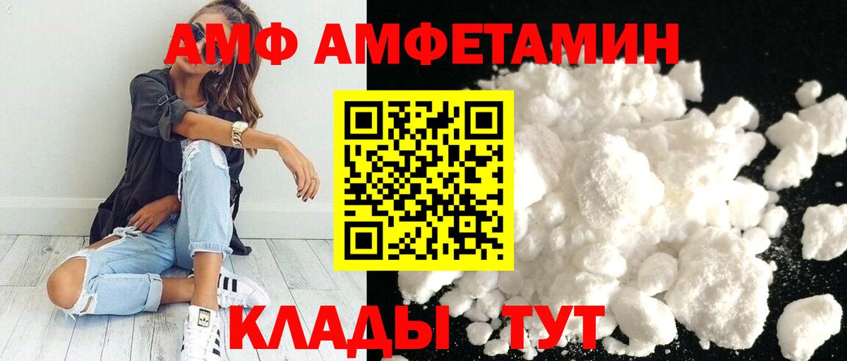 Метамфетамин мет  Первитин  Грязи  Метамфетамин мет  Вход с VPN 
