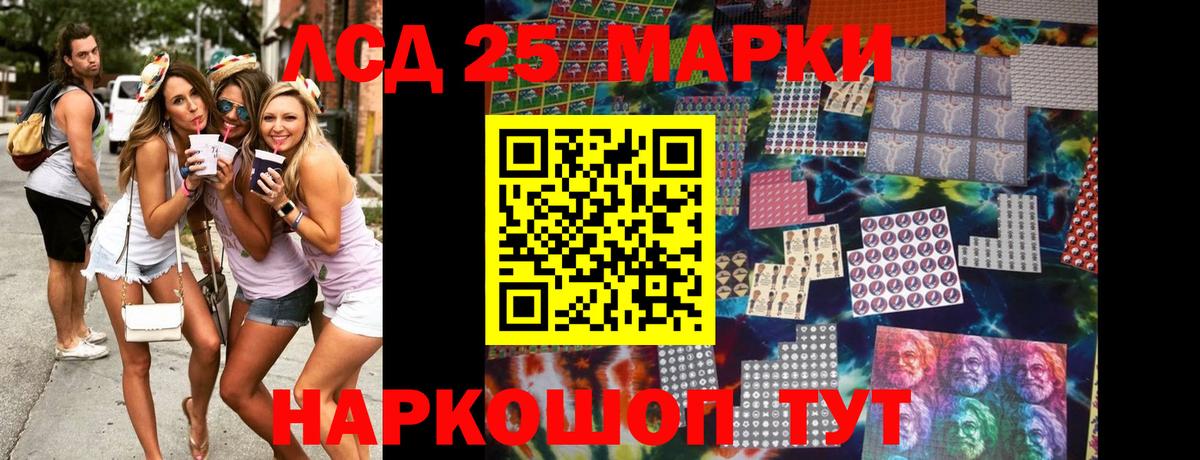 Грязи  Марки 25I-NBOMe 1,5мг  Вход с VPN 