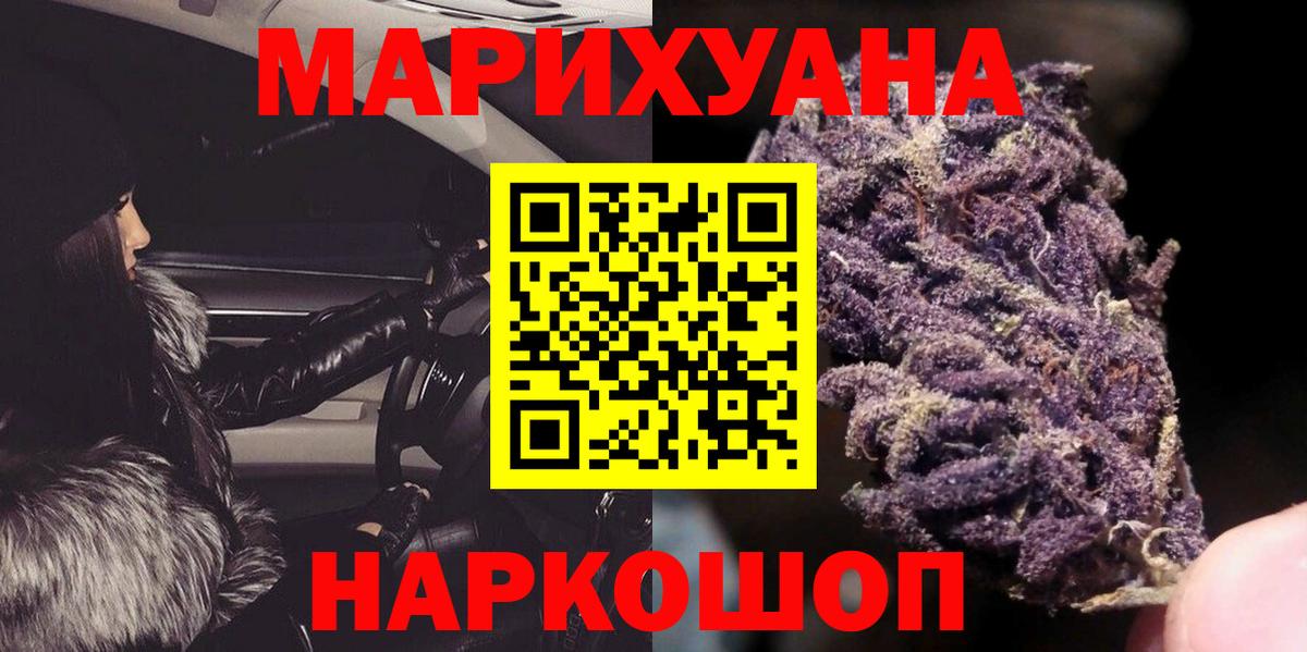 Грязи  МАРИХУАНА Ganja  Вход с VPN  Марихуана Ganja  Бошки Шишки AK-47 